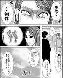 「「何事もなければいいが…」いわくつき物件に住み始めた女性を待ち受ける恐怖とは？【漫画】」の画像11
