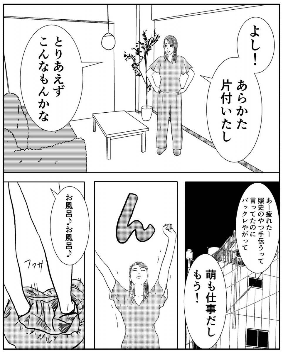 「何事もなければいいが…」いわくつき物件に住み始めた女性を待ち受ける恐怖とは？【漫画】