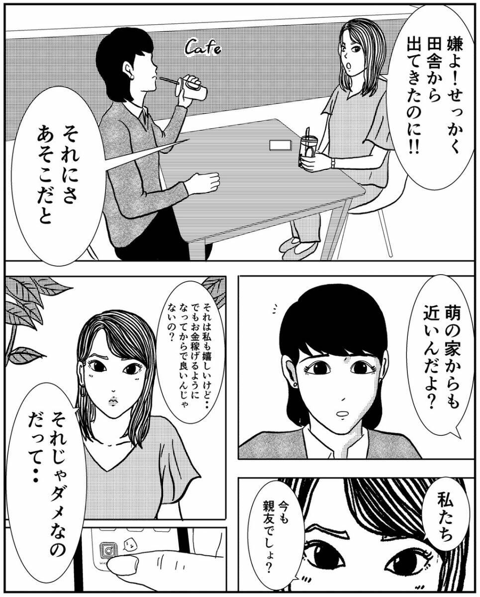 「何事もなければいいが…」いわくつき物件に住み始めた女性を待ち受ける恐怖とは？【漫画】