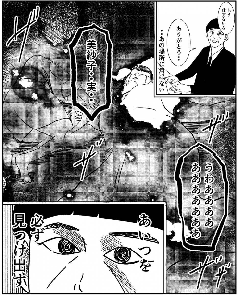 「何事もなければいいが…」いわくつき物件に住み始めた女性を待ち受ける恐怖とは？【漫画】