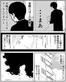 「「何事もなければいいが…」いわくつき物件に住み始めた女性を待ち受ける恐怖とは？【漫画】」の画像12