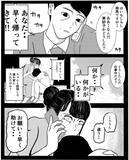 「「何事もなければいいが…」いわくつき物件に住み始めた女性を待ち受ける恐怖とは？【漫画】」の画像2