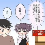 「「なんで取り上げるの!?」憧れの先輩と念願の交際…初デートで見せた衝撃の行動とは？【漫画】」の画像25