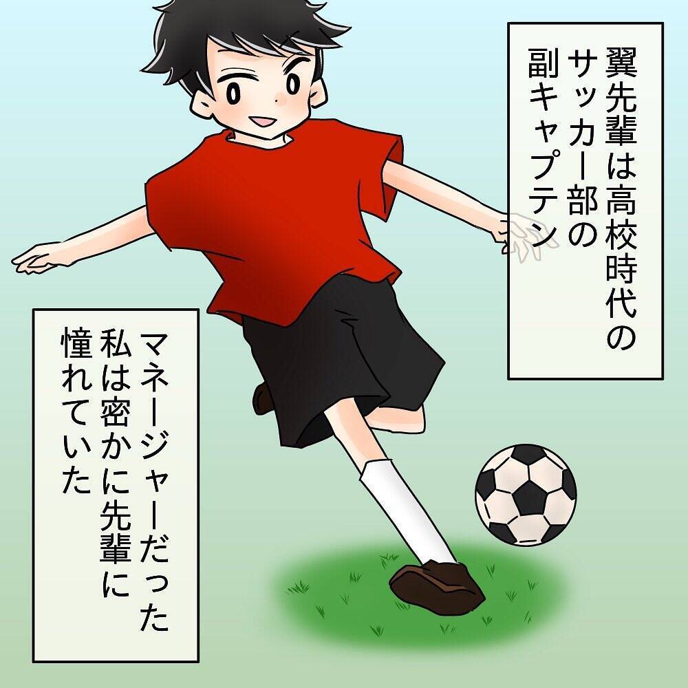 「なんで取り上げるの!?」憧れの先輩と念願の交際…初デートで見せた衝撃の行動とは？【漫画】