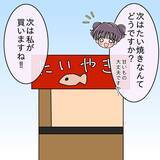 「「なんで取り上げるの!?」憧れの先輩と念願の交際…初デートで見せた衝撃の行動とは？【漫画】」の画像26