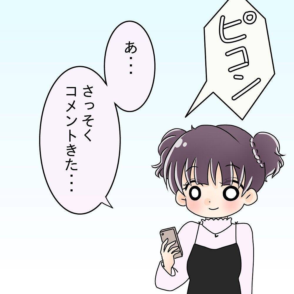 「なんで取り上げるの!?」憧れの先輩と念願の交際…初デートで見せた衝撃の行動とは？【漫画】