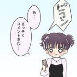 「「なんで取り上げるの!?」憧れの先輩と念願の交際…初デートで見せた衝撃の行動とは？【漫画】」の画像5