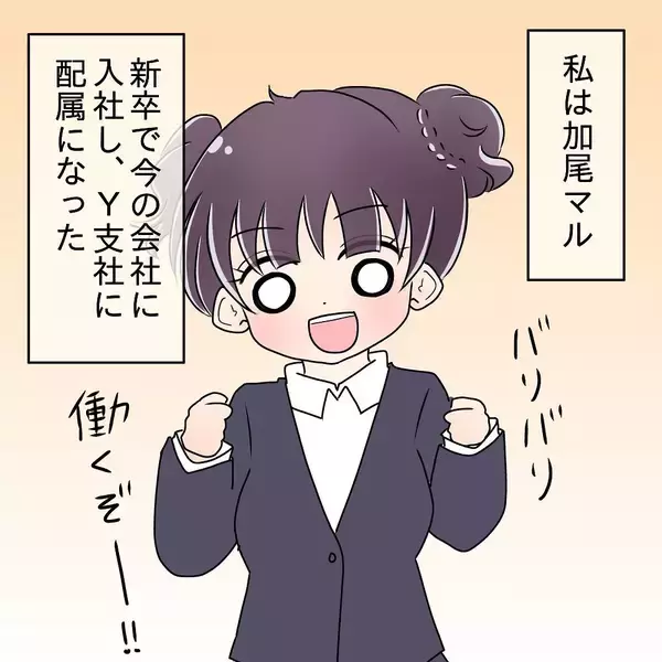 「「なんで取り上げるの!?」憧れの先輩と念願の交際…初デートで見せた衝撃の行動とは？【漫画】」の画像