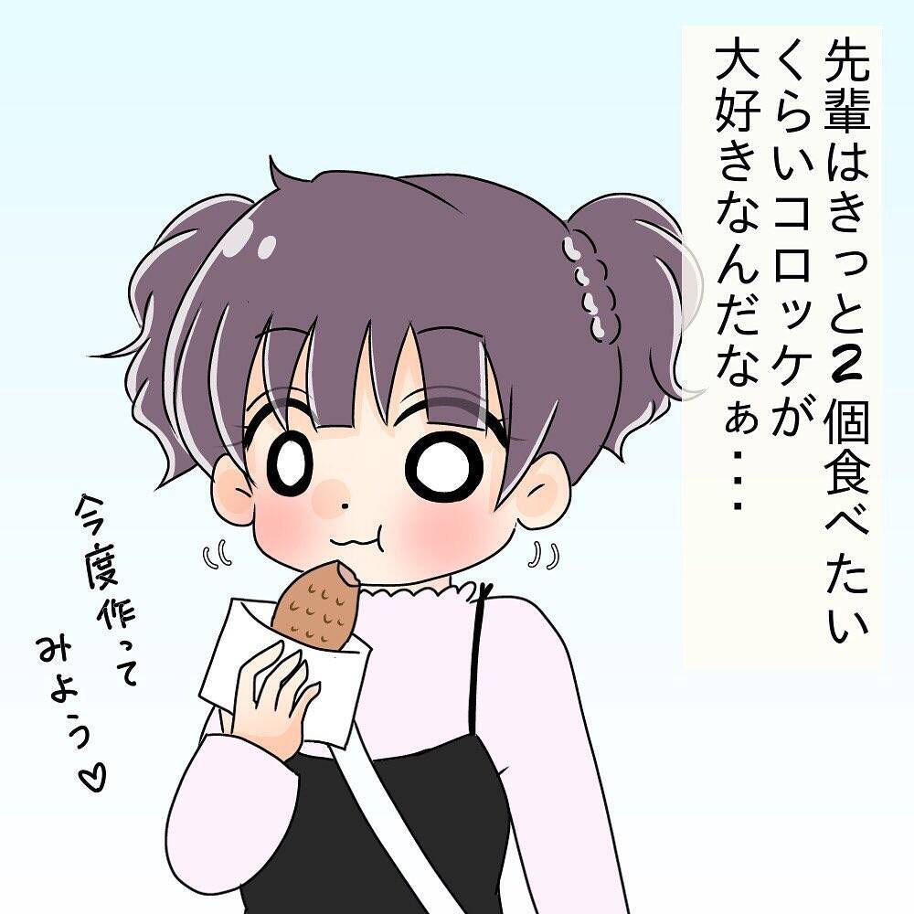 「なんで取り上げるの!?」憧れの先輩と念願の交際…初デートで見せた衝撃の行動とは？【漫画】