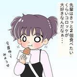 「「なんで取り上げるの!?」憧れの先輩と念願の交際…初デートで見せた衝撃の行動とは？【漫画】」の画像29