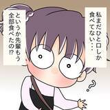 「「なんで取り上げるの!?」憧れの先輩と念願の交際…初デートで見せた衝撃の行動とは？【漫画】」の画像24