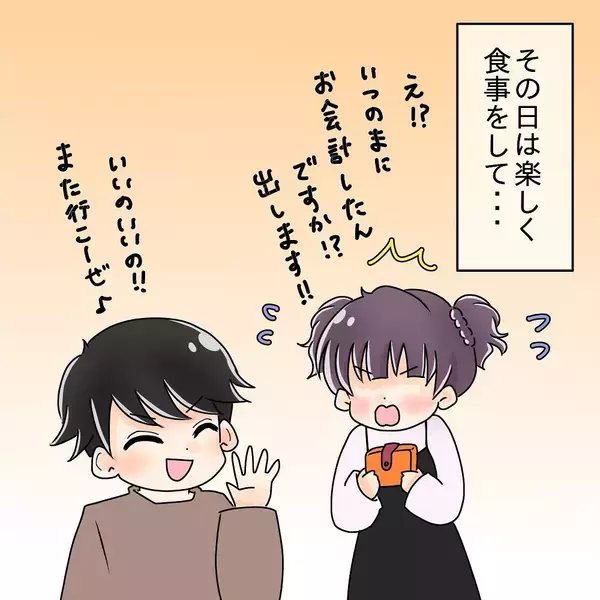 「「なんで取り上げるの!?」憧れの先輩と念願の交際…初デートで見せた衝撃の行動とは？【漫画】」の画像