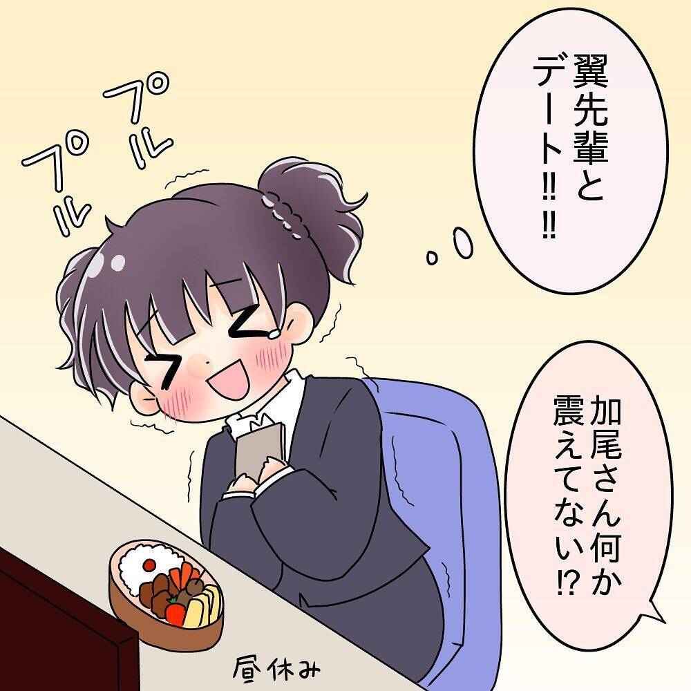 「なんで取り上げるの!?」憧れの先輩と念願の交際…初デートで見せた衝撃の行動とは？【漫画】