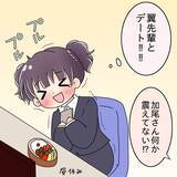 「「なんで取り上げるの!?」憧れの先輩と念願の交際…初デートで見せた衝撃の行動とは？【漫画】」の画像17