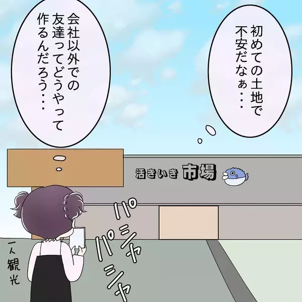 「「なんで取り上げるの!?」憧れの先輩と念願の交際…初デートで見せた衝撃の行動とは？【漫画】」の画像
