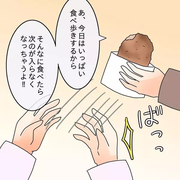 「「なんで取り上げるの!?」憧れの先輩と念願の交際…初デートで見せた衝撃の行動とは？【漫画】」の画像