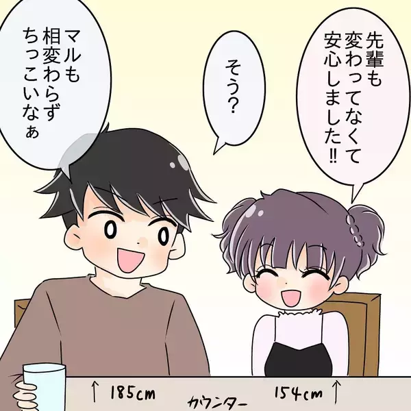 「「なんで取り上げるの!?」憧れの先輩と念願の交際…初デートで見せた衝撃の行動とは？【漫画】」の画像