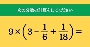 大人ならわかる？ 小学校の「算数」問題＜Vol.2607＞