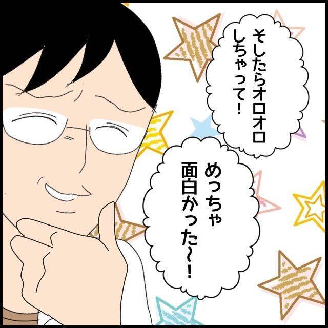 【漫画】性格悪！ どうして私は彼を好きになったんだろう…【ドン引き性癖モラハラ男 Vol.33】