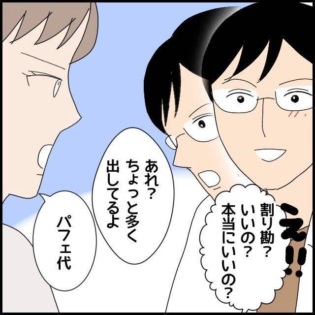 【漫画】性格悪！ どうして私は彼を好きになったんだろう…【ドン引き性癖モラハラ男 Vol.33】