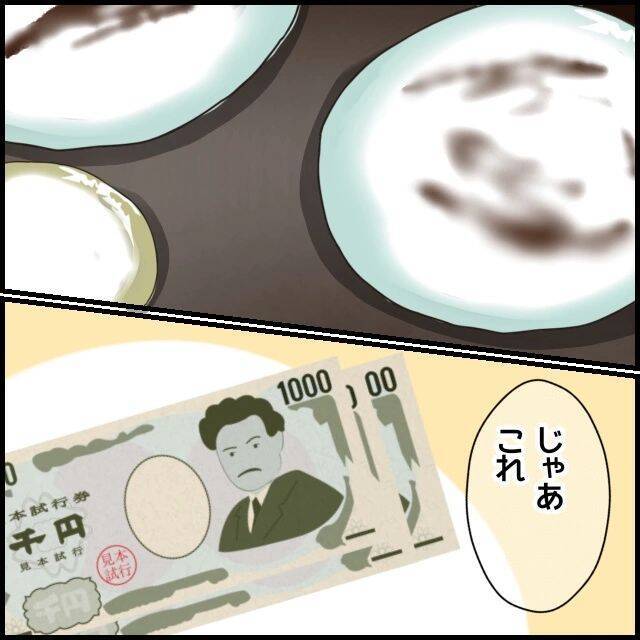 【漫画】性格悪！ どうして私は彼を好きになったんだろう…【ドン引き性癖モラハラ男 Vol.33】