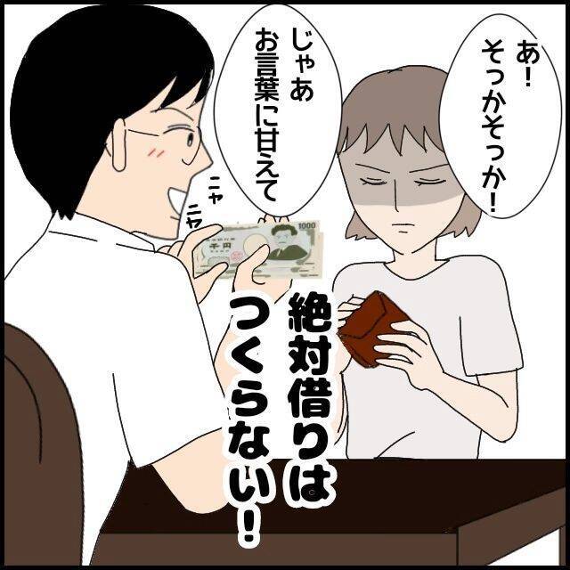 【漫画】性格悪！ どうして私は彼を好きになったんだろう…【ドン引き性癖モラハラ男 Vol.33】