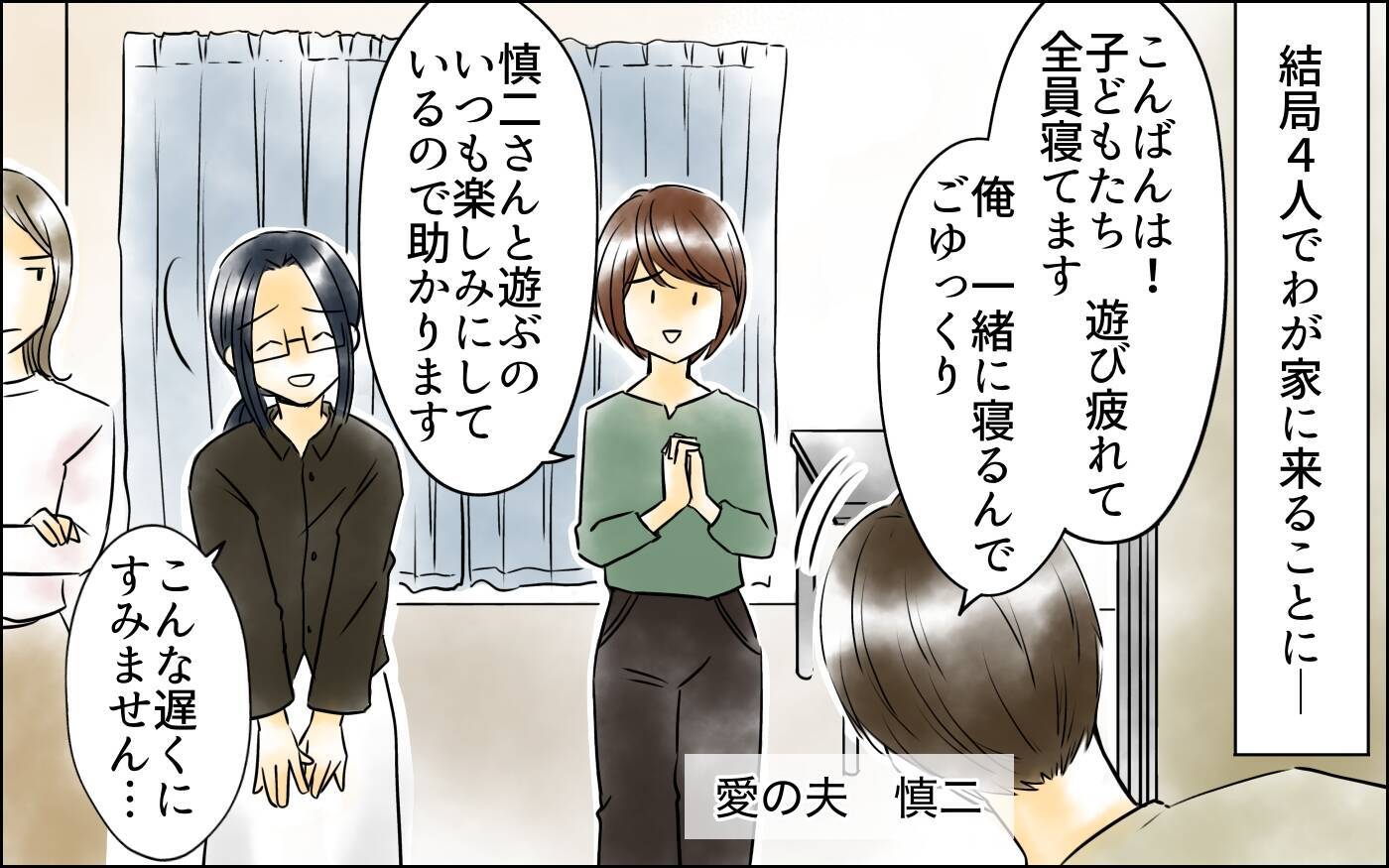 「子どもがいる母親を誘うのは非常識」夫がまさかの怒鳴り込み!? 友人夫婦にいったい何が？