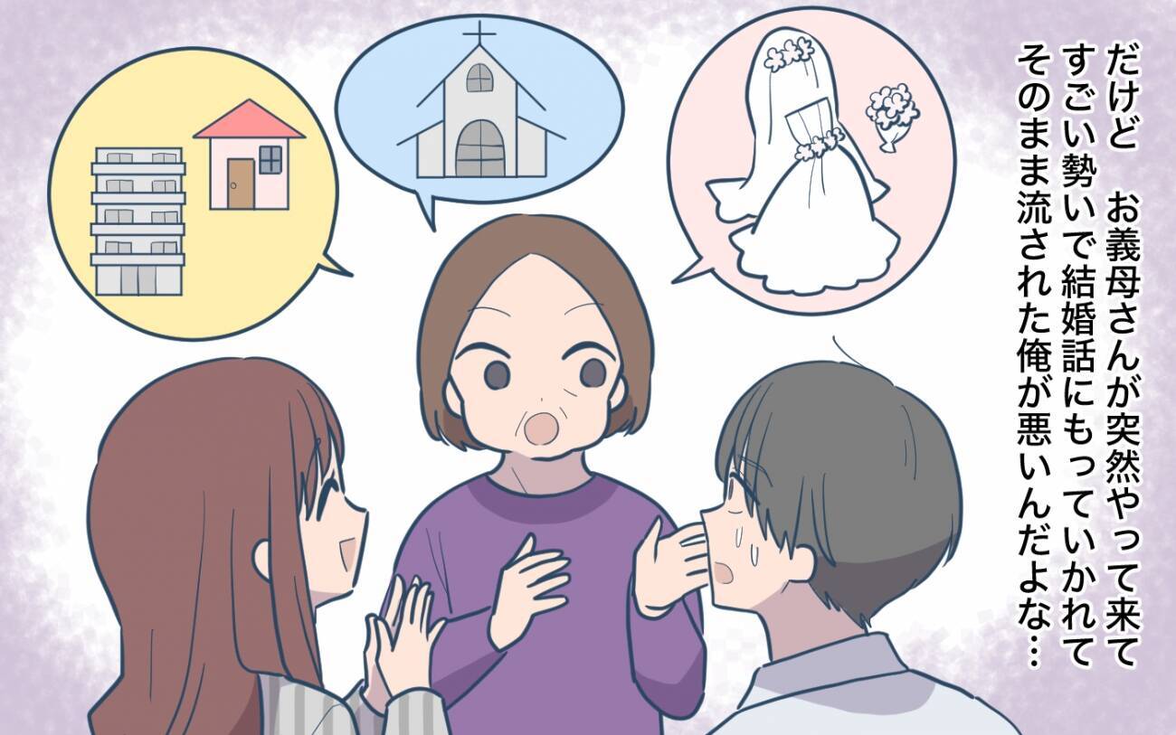 これからは好きに食べられる！ 慰謝料を払えと迫る妻との結婚生活に終止符