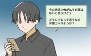 【漫画】これからは好きに食べられる！ 慰謝料を払えと迫る妻との結婚生活に終止符【一口ちょうだい妻 Vol.11】