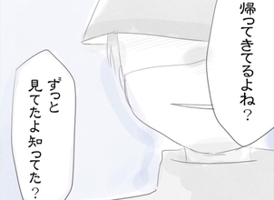 【漫画】玄関ドアを隔てて「ずっと見てたよ」「お帰り…」の声【忍び寄る足音 Vol.17】