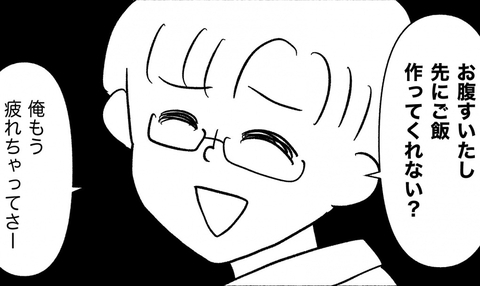 【漫画】夫は真剣に話を聞いてくれない…「先にご飯作ってよ」だと【私は義母が嫌い Vol.20】の画像
