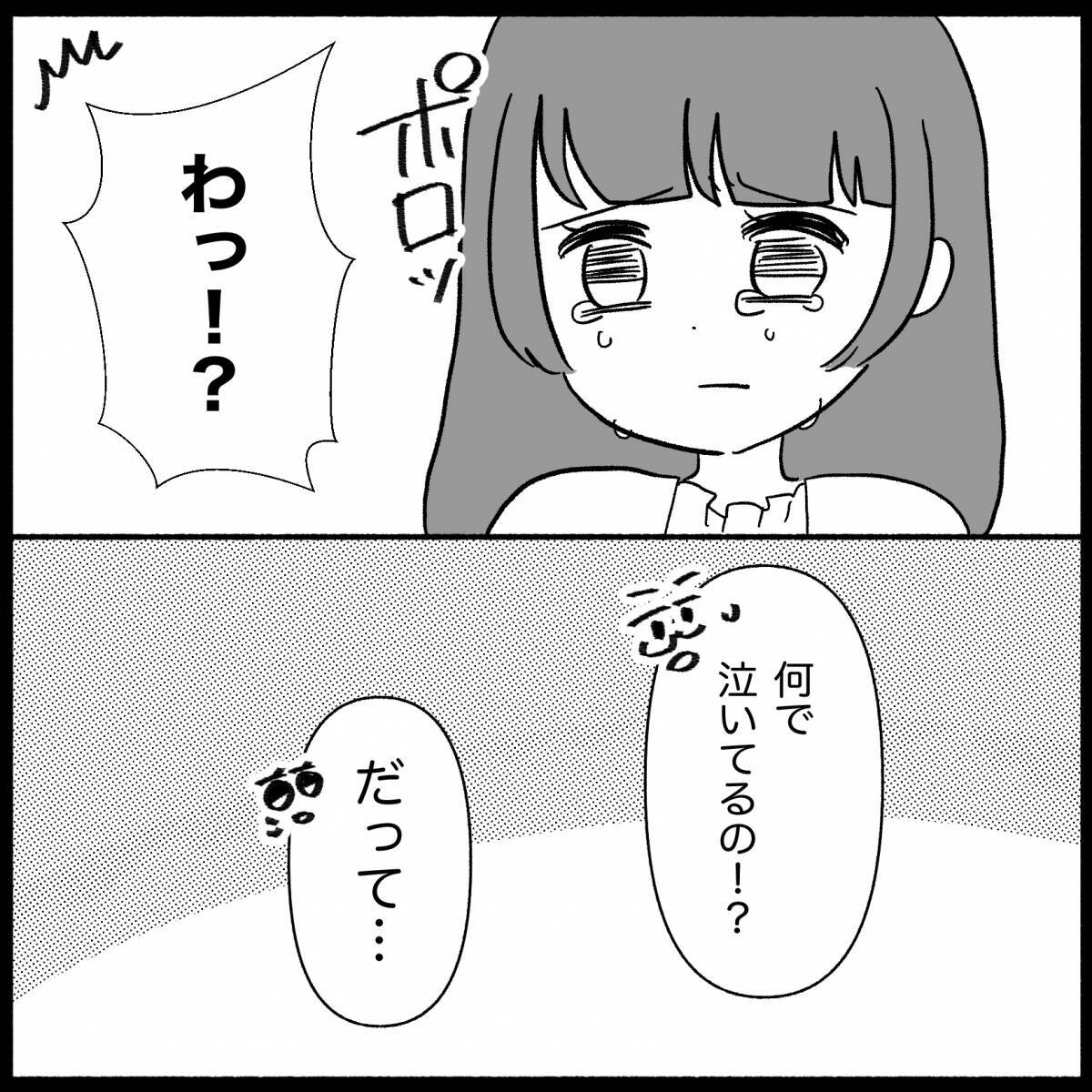 【漫画】夫は真剣に話を聞いてくれない…「先にご飯作ってよ」だと【私は義母が嫌い Vol.20】