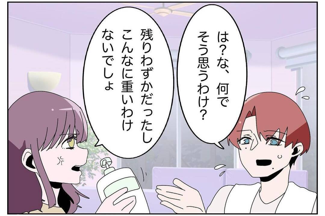 【漫画】シャンプーの詰め替えが面倒くさくて水を入れたら…【ウチの嫁がモラハラ Vol.7】