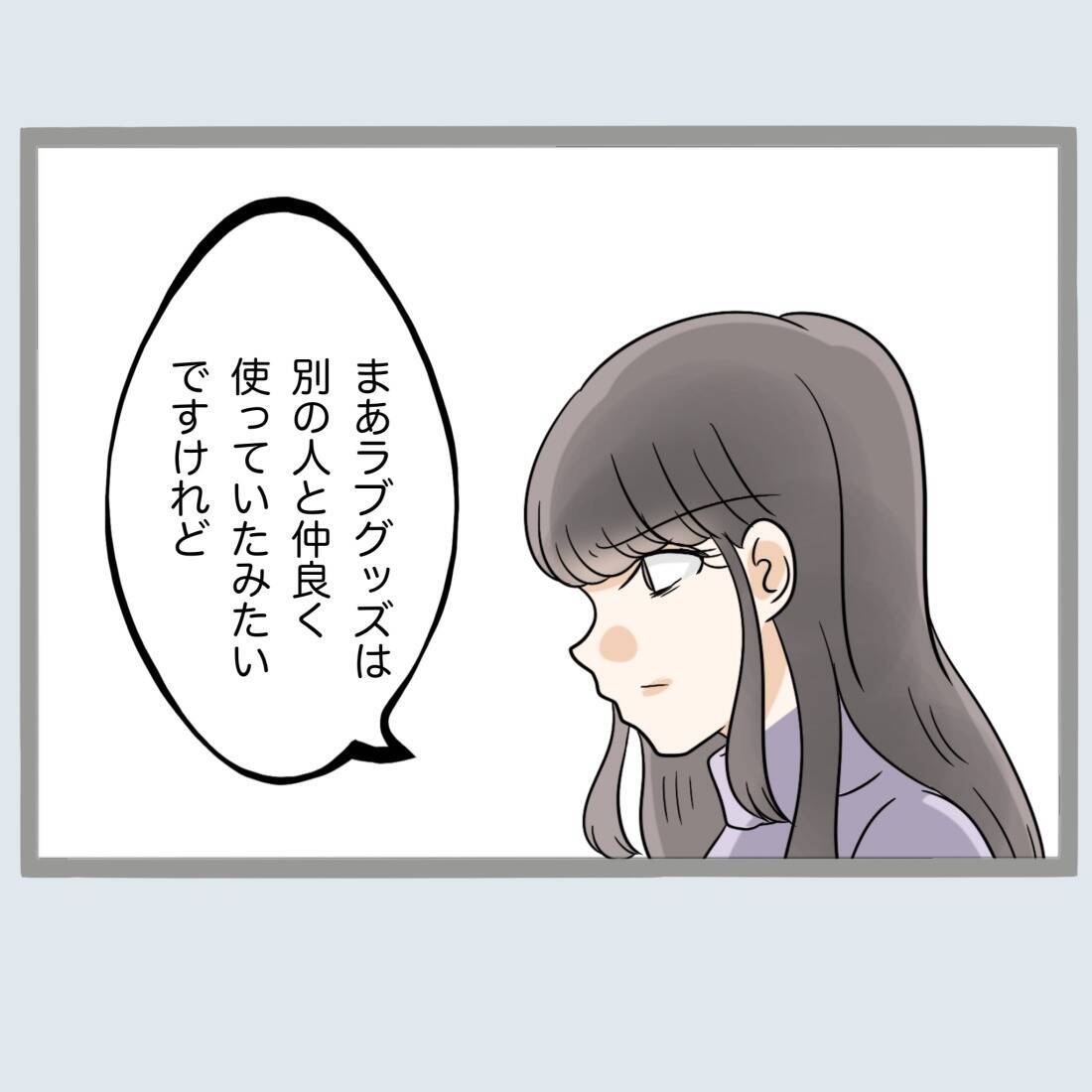 【漫画】慰謝料を請求されないと知った浮気相手は安堵 【不倫旦那と女を閉じ込めてみた Vol.58】