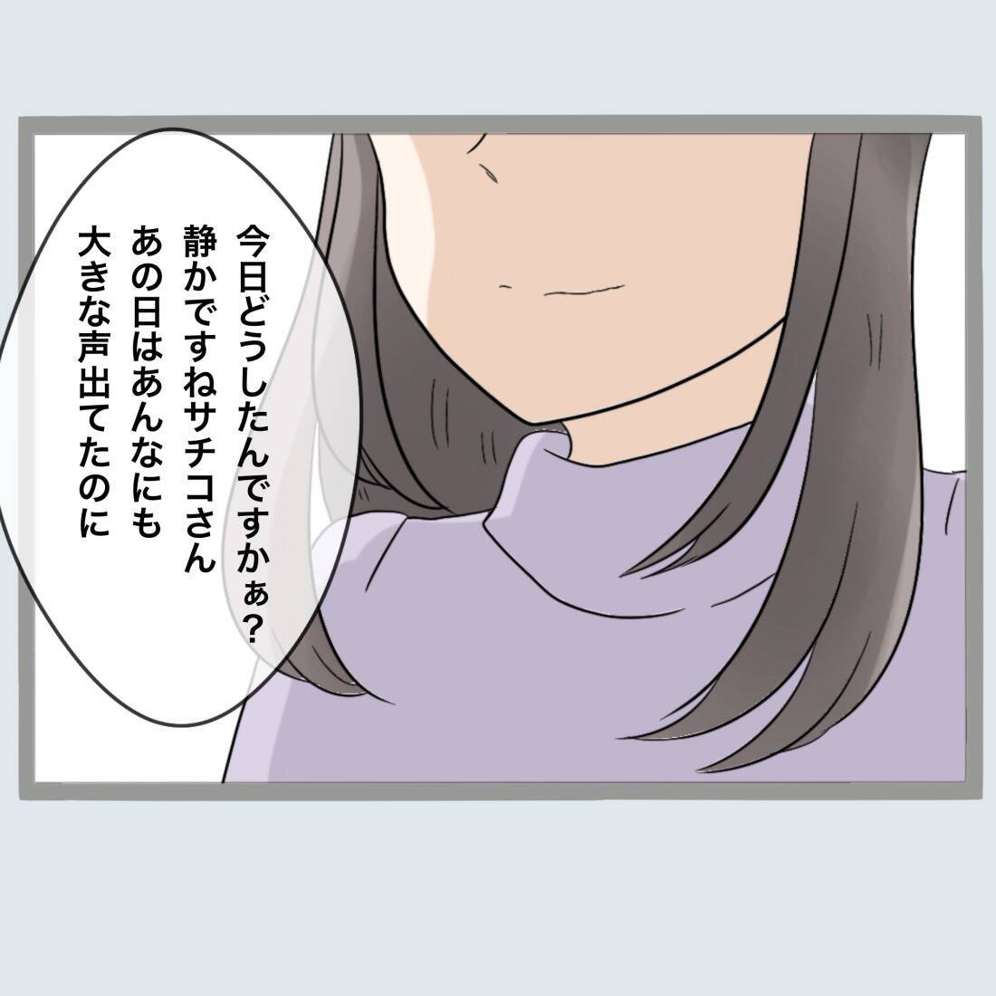 【漫画】慰謝料を請求されないと知った浮気相手は安堵 【不倫旦那と女を閉じ込めてみた Vol.58】