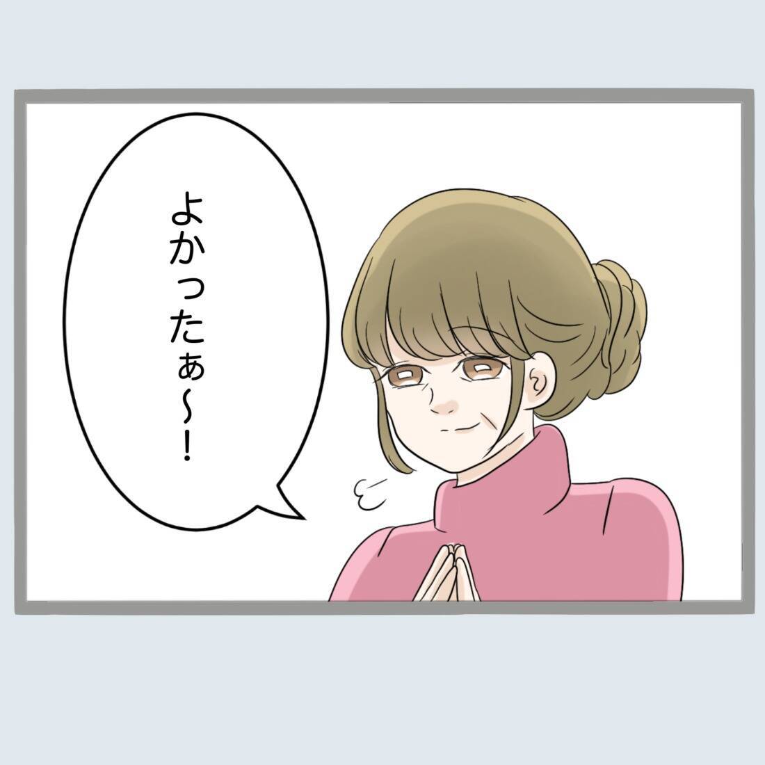 【漫画】慰謝料を請求されないと知った浮気相手は安堵 【不倫旦那と女を閉じ込めてみた Vol.58】