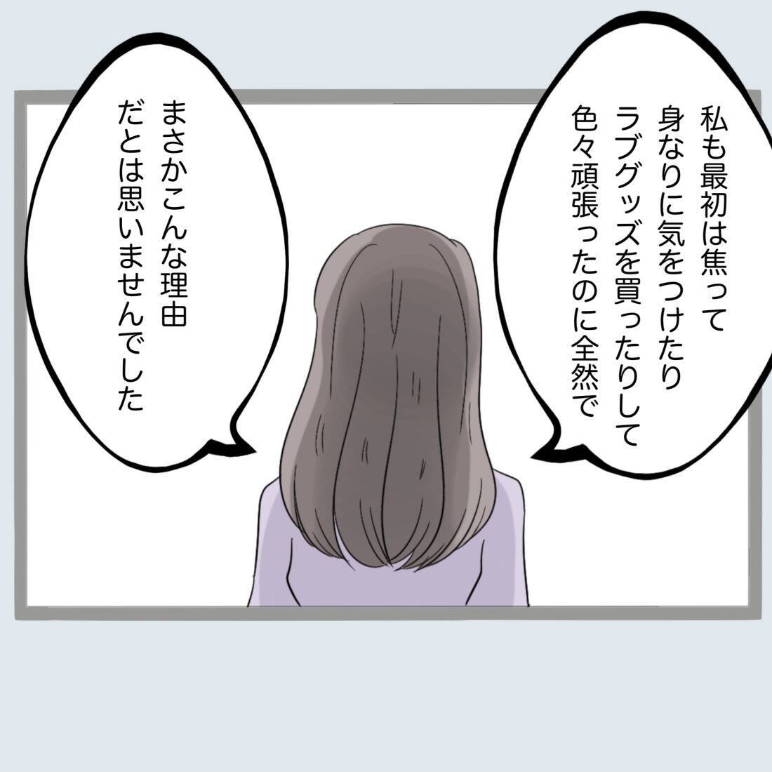 【漫画】慰謝料を請求されないと知った浮気相手は安堵 【不倫旦那と女を閉じ込めてみた Vol.58】