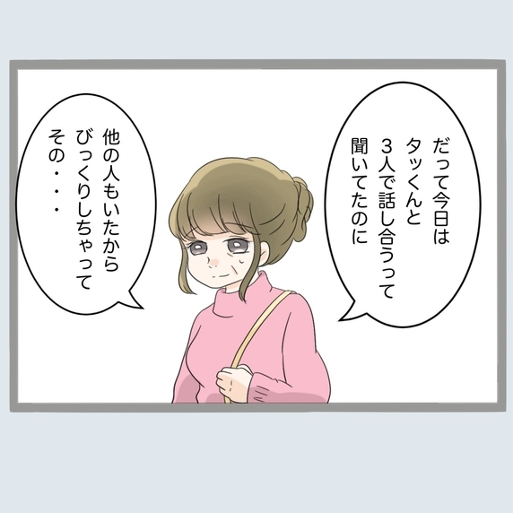 【漫画】慰謝料を請求されないと知った浮気相手は安堵 【不倫旦那と女を閉じ込めてみた Vol.58】