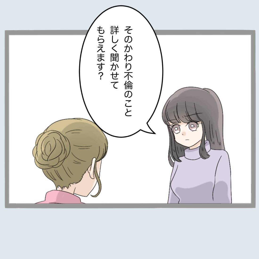 【漫画】慰謝料を請求されないと知った浮気相手は安堵 【不倫旦那と女を閉じ込めてみた Vol.58】
