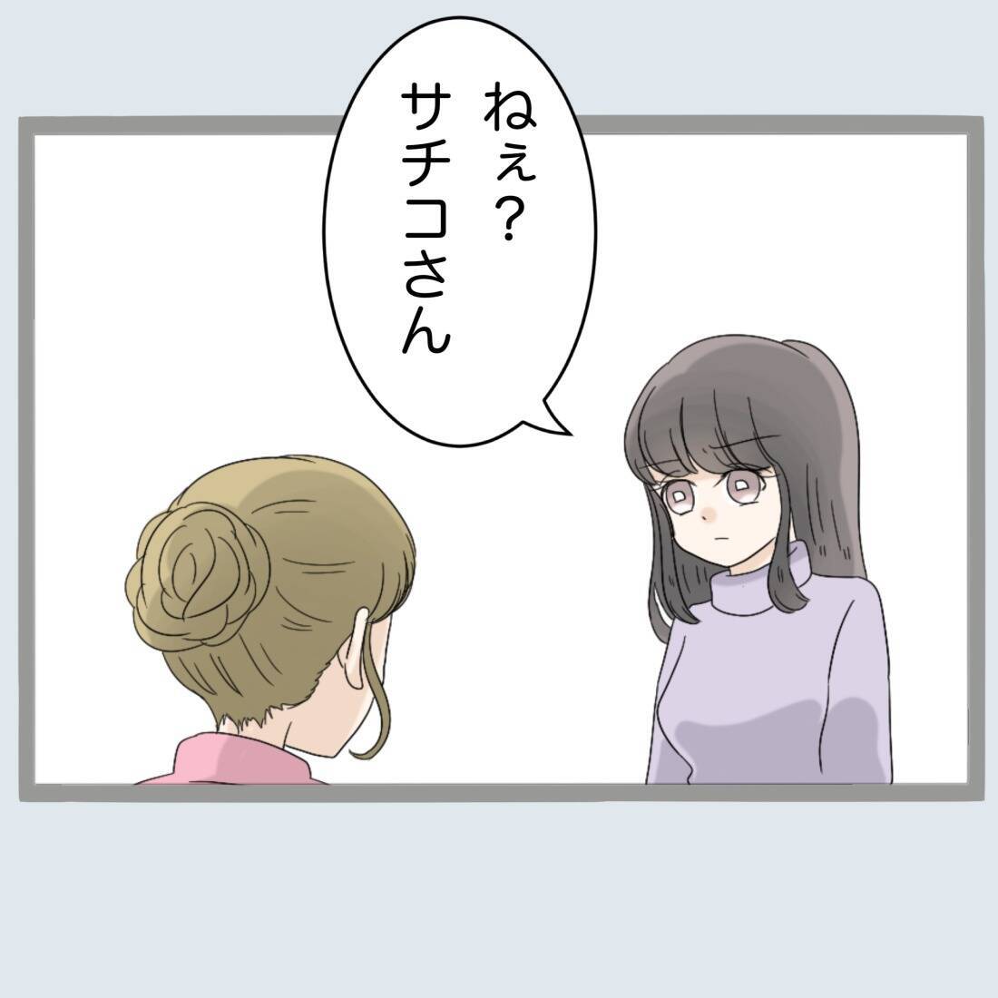 【漫画】慰謝料を請求されないと知った浮気相手は安堵 【不倫旦那と女を閉じ込めてみた Vol.58】