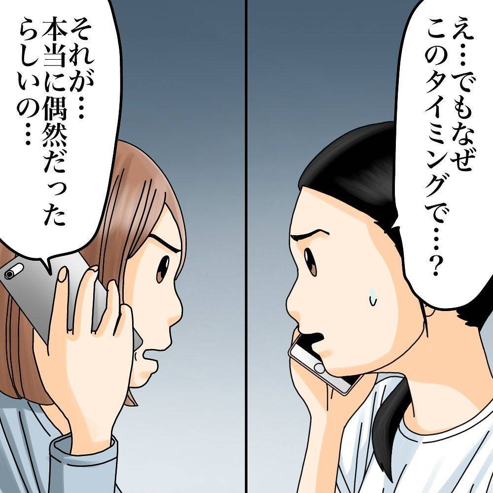 漫画 あの2人が捕まった 他の事件の犯人から新証言 世にも奇妙ななんかの話 Vol 170 エキサイトニュース