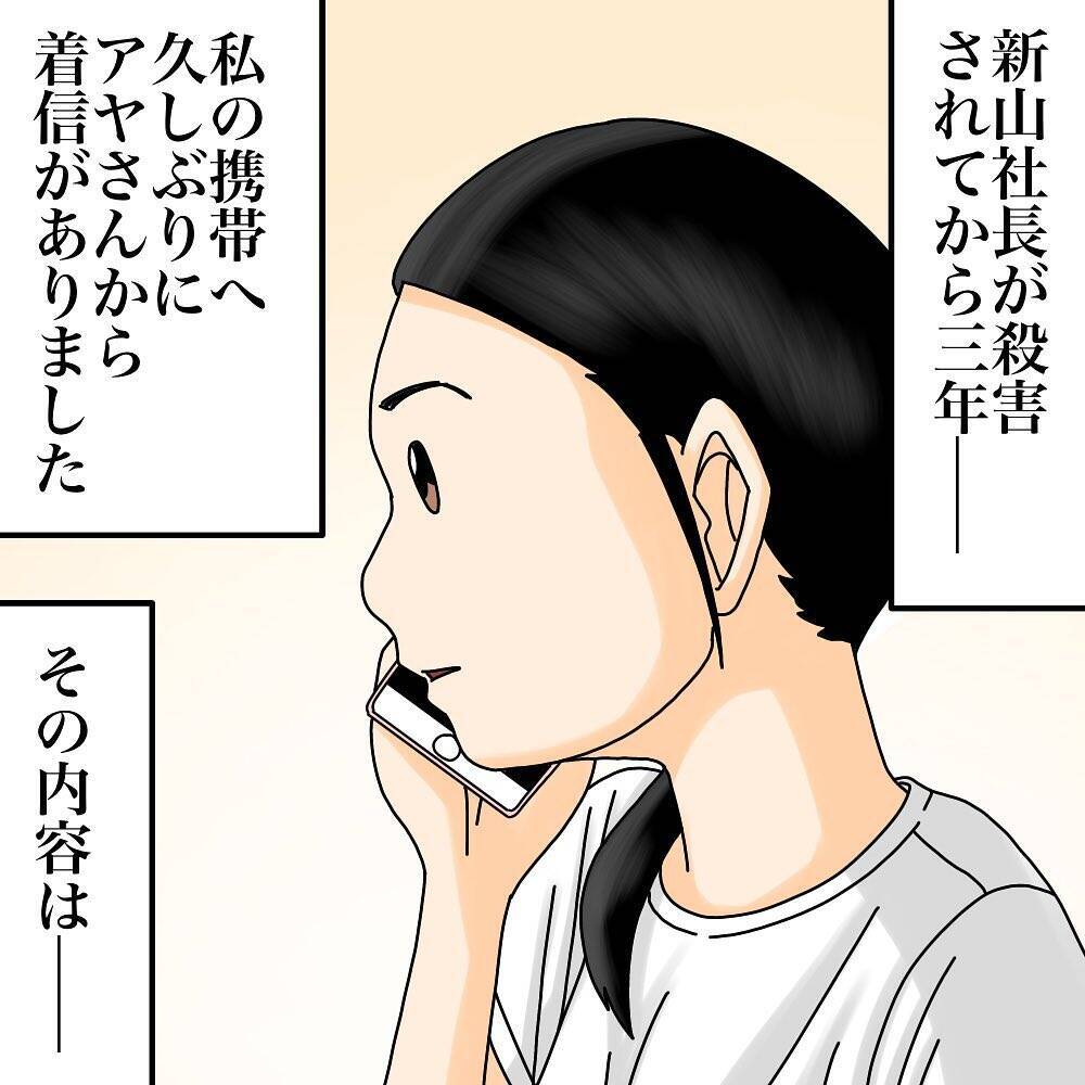 漫画 あの2人が捕まった 他の事件の犯人から新証言 世にも奇妙ななんかの話 Vol 170 エキサイトニュース