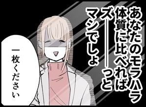 【漫画】モラハラ体質よりギャンブル依存症の方がマシ（笑）【宝くじで3億円当たりました Vol.60】