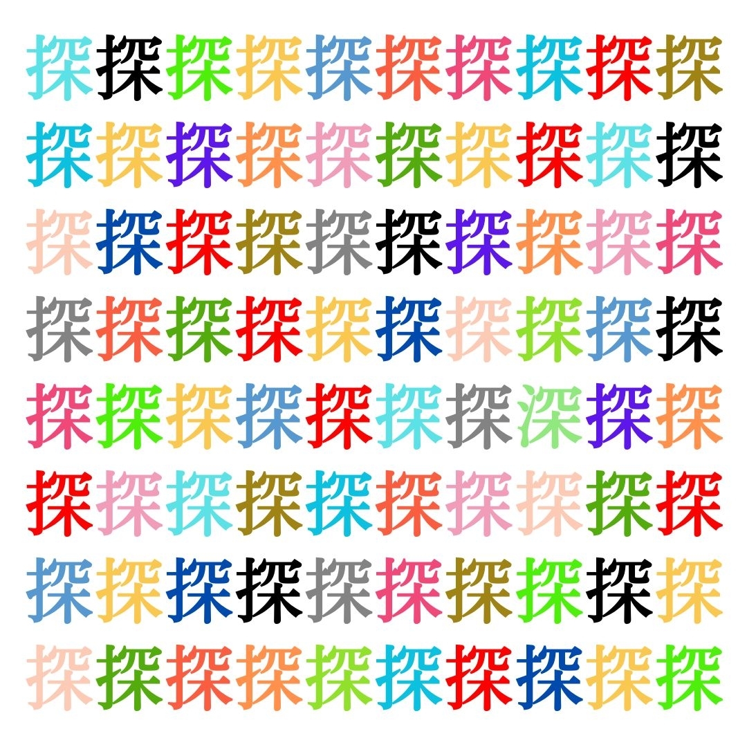 【仲間はずれ探し Vol.243】一つだけ違う漢字がまぎれています。どこにあるかわかりますか？