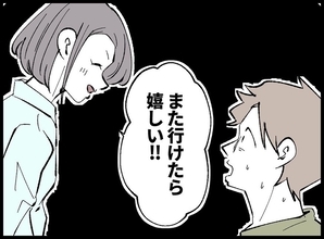 【漫画】勘弁…妻もあの女も「また一緒に買い物に行きたい」って【妻の友達を抱いたけど Vol.54】