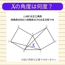 【角度当てクイズ Vol.537】xの角度は何度？