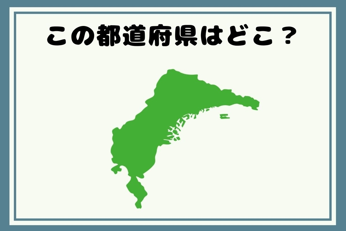 【出身著名人のヒントあり】回転！都道府県シルエットクイズ＜Vol.158＞