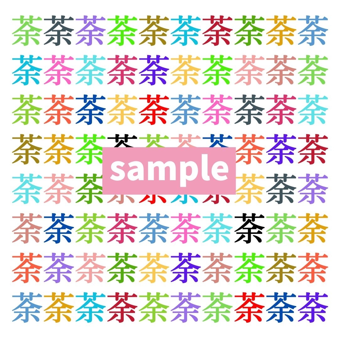 【仲間はずれ探し Vol.579】一つだけ違う漢字がまぎれています。どこにあるかわかりますか？