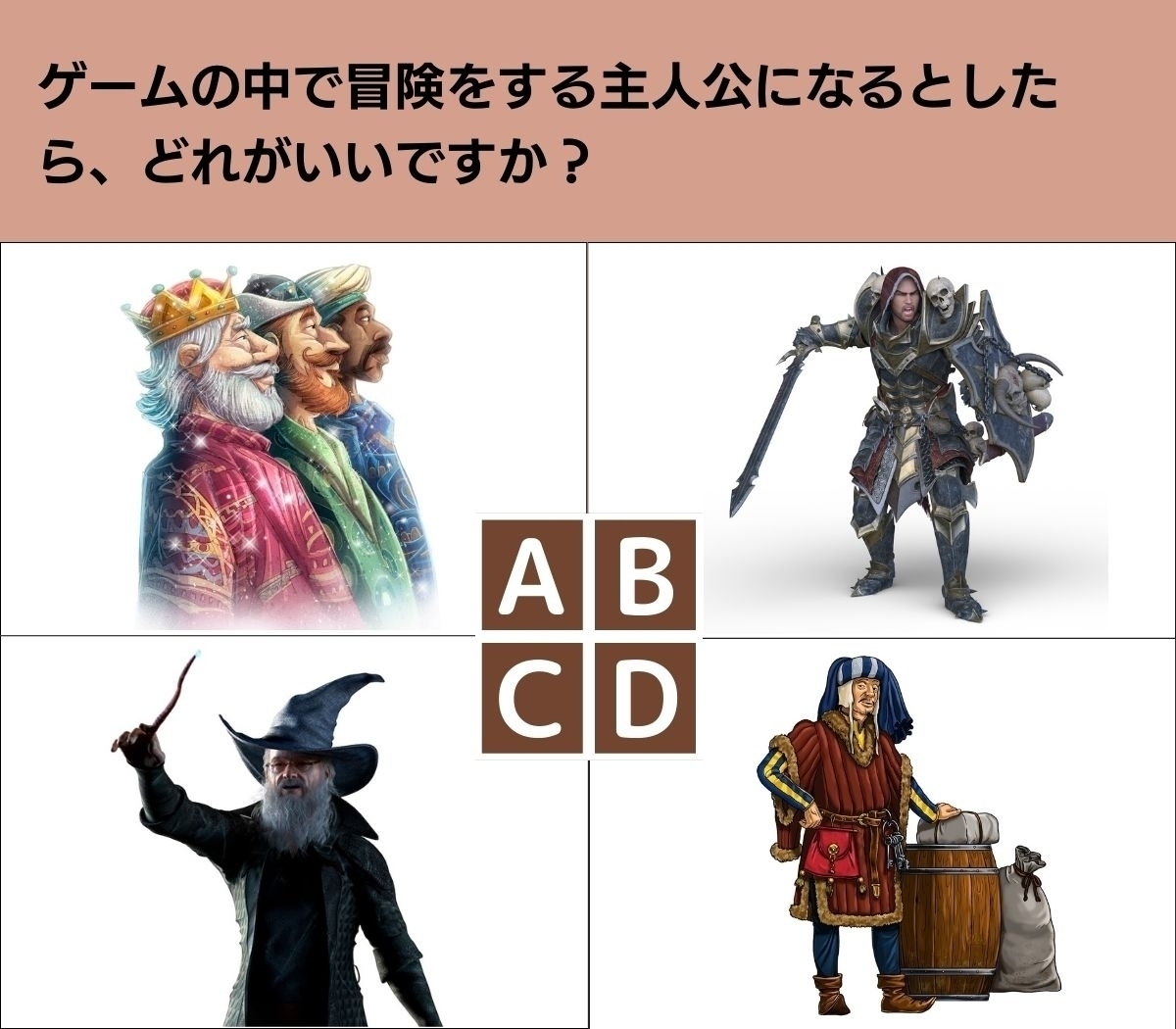 【心理テスト】あなたの隠れた願望を教えます