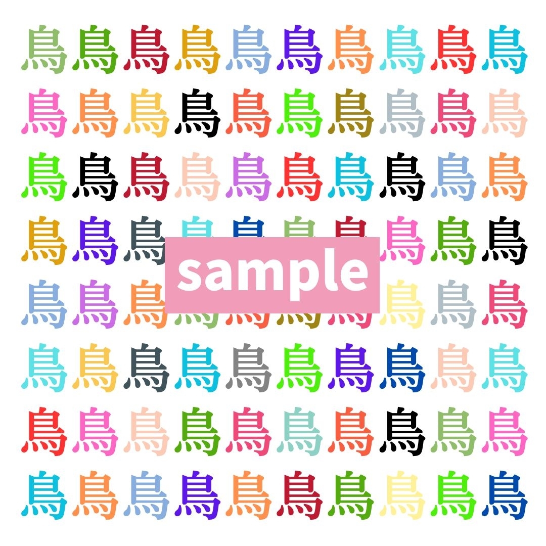 【仲間はずれ探し Vol.774】一つだけ違う漢字がまぎれています。どこにあるかわかりますか？